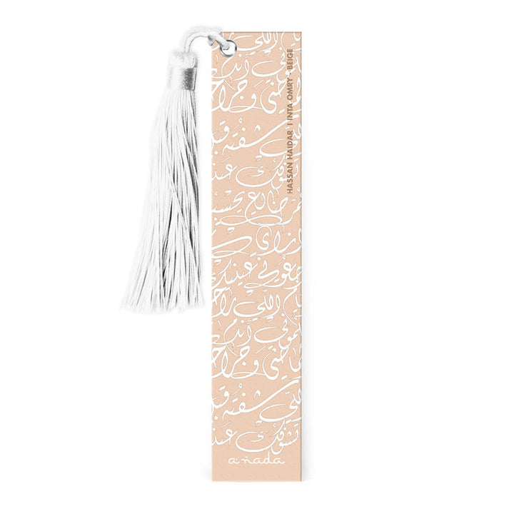 إنت عمري - بيج - فاصل كتاب