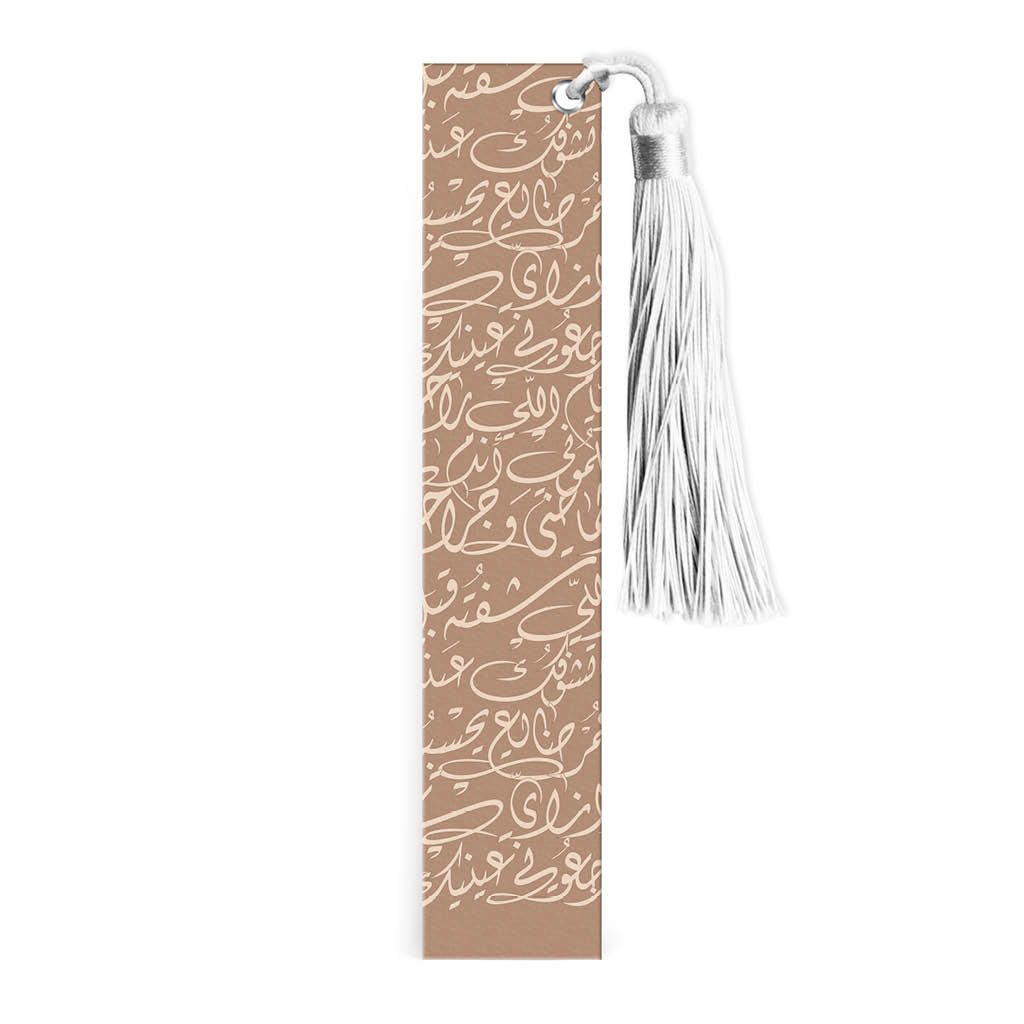 إنت عمري - بيج - فاصل كتاب