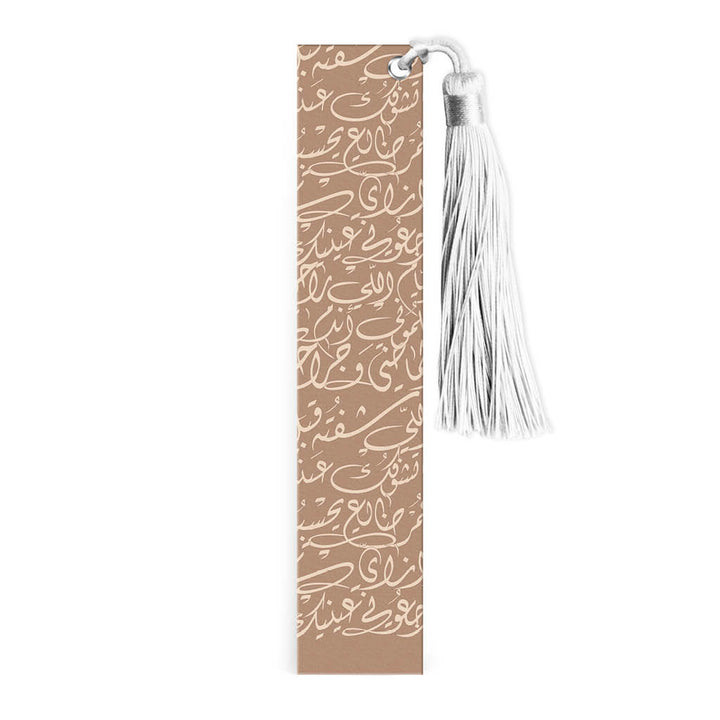 إنت عمري - بيج - فاصل كتاب