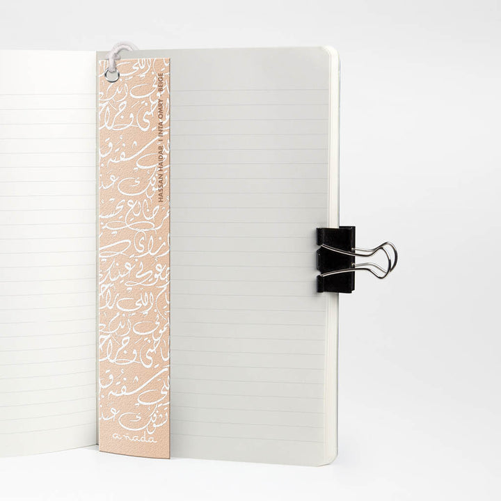 إنت عمري - بيج - فاصل كتاب